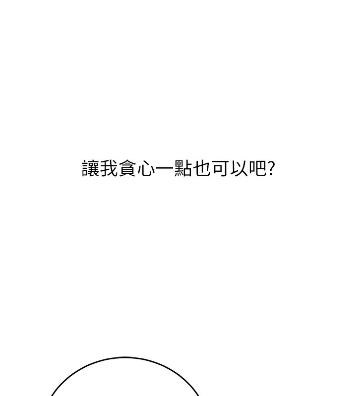 [韩国漫画] 已婚学生想坏坏 剧情,女教师#[184P]-179