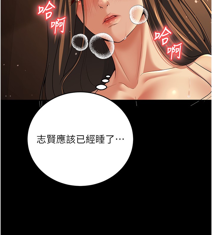[韩国漫画] 已婚学生想坏坏 剧情,女教师#[184P]-42