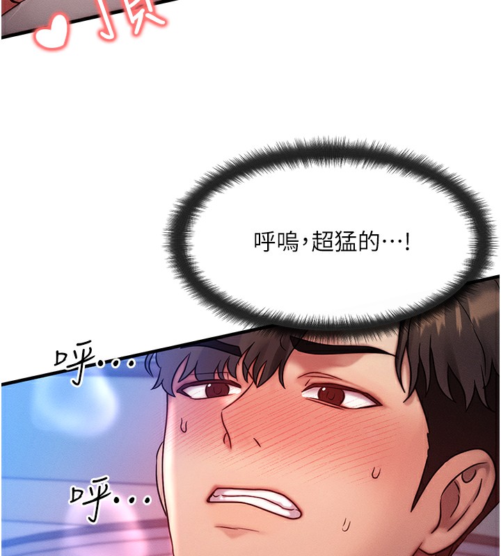 [韩国漫画] 等价交换人生 剧情,OL,青年#[121P]-16