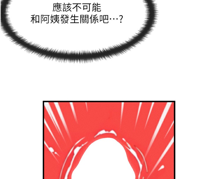 [韩国漫画] 等价交换人生 剧情,OL,青年#[121P]-23