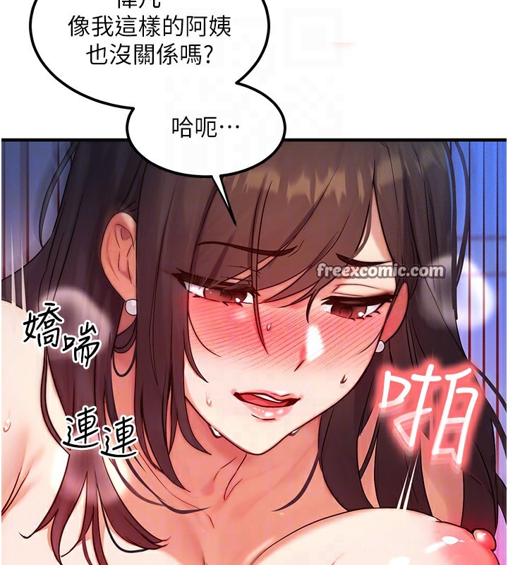 [韩国漫画] 等价交换人生 剧情,OL,青年#[121P]-42