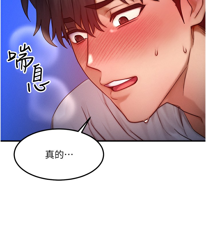 [韩国漫画] 等价交换人生 剧情,OL,青年#[121P]-64