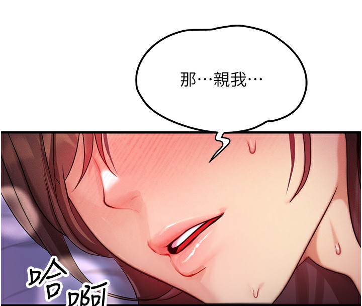 [韩国漫画] 等价交换人生 剧情,OL,青年#[121P]-65