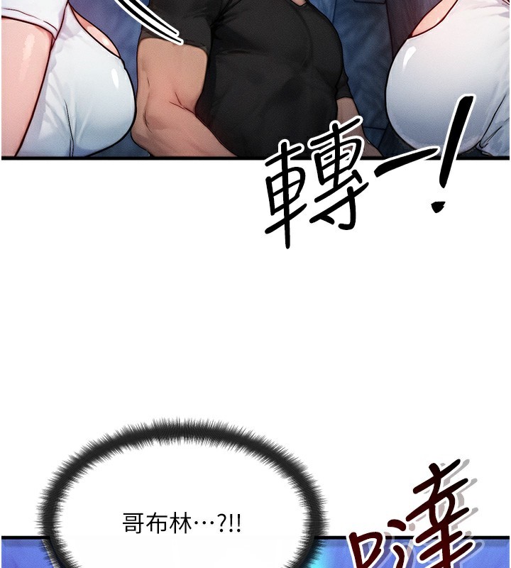 [韩国漫画] 等价交换人生 剧情,OL,青年#[138P]-133