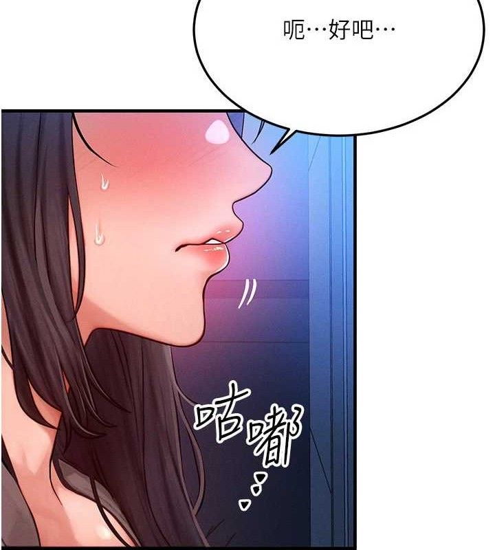 [韩国漫画] 等价交换人生 剧情,OL,青年#[131P]-52