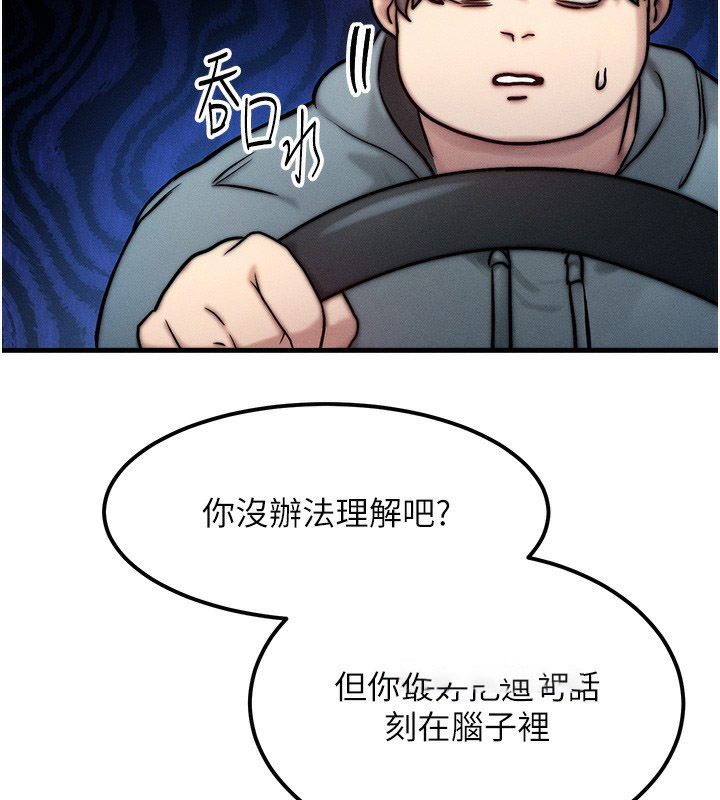 [韩国漫画] 等价交换人生 剧情,OL,青年#[166P]-126