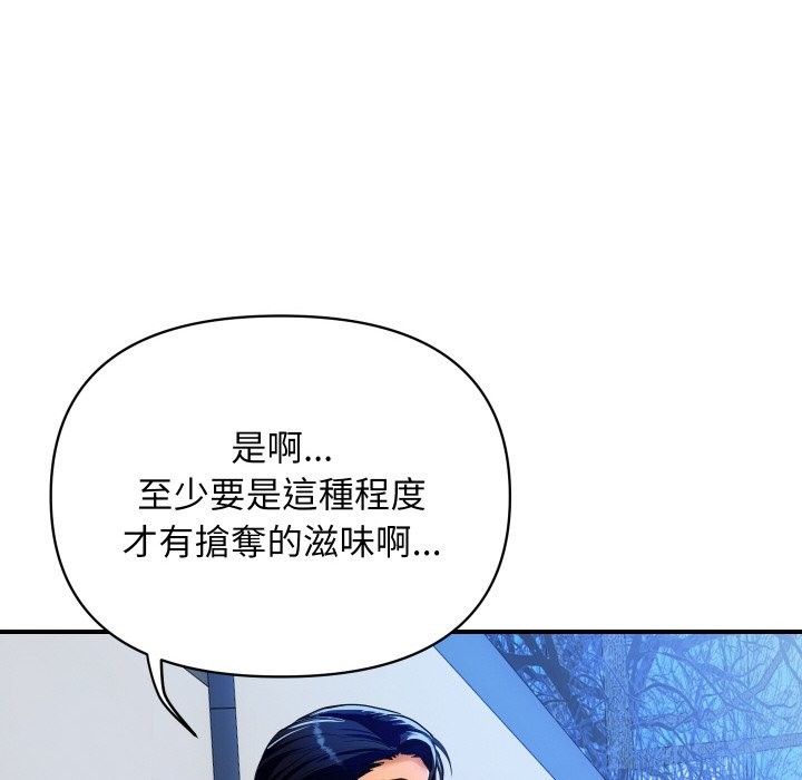 [韩国漫画] 顶级豪门秘辛 剧情,熟女人妻#[161P]-104