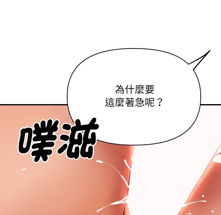 [韩国漫画] 顶级豪门秘辛 剧情,熟女人妻#[214P]-131