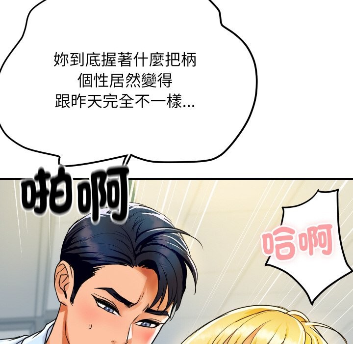 [韩国漫画] 顶级豪门秘辛 剧情,熟女人妻#[214P]-167