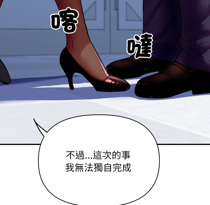 [韩国漫画] 顶级豪门秘辛 剧情,熟女人妻#[214P]-49