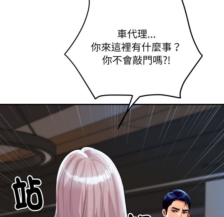 [韩国漫画] 顶级豪门秘辛 剧情,熟女人妻#[170P]-138