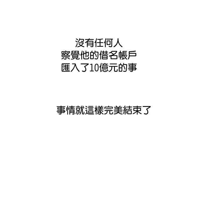 [韩国漫画] 顶级豪门秘辛 剧情,熟女人妻#[170P]-41