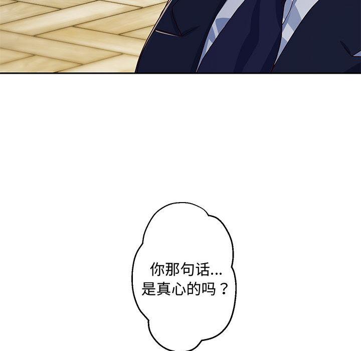 [韩国漫画] 重生之长枪无敌 剧情,青年#[282P]-110