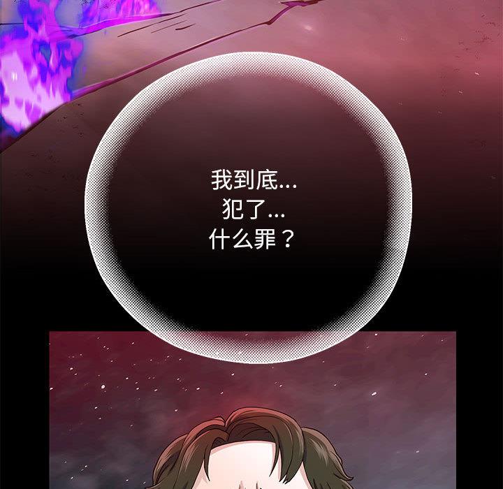 [韩国漫画] 重生之长枪无敌 剧情,青年#[282P]-206