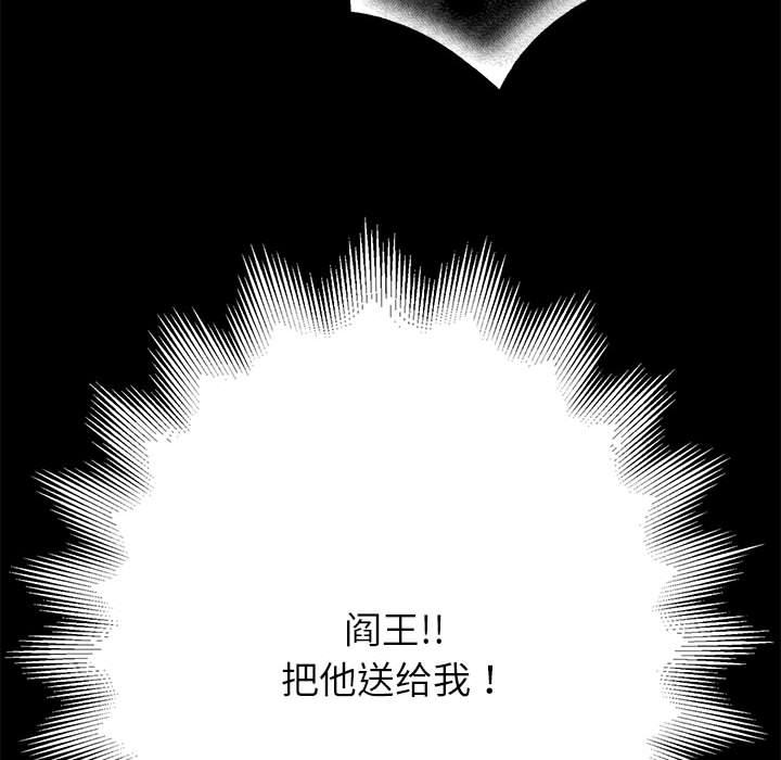 [韩国漫画] 重生之长枪无敌 剧情,青年#[282P]-224