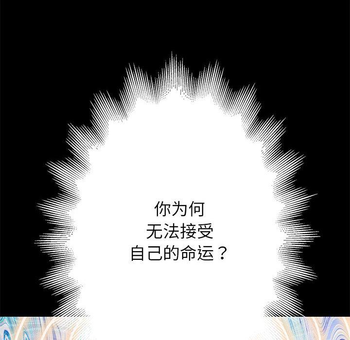 [韩国漫画] 重生之长枪无敌 剧情,青年#[282P]-244