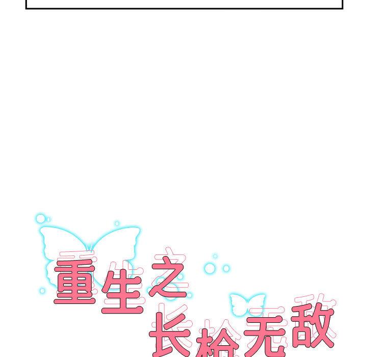 [韩国漫画] 重生之长枪无敌 剧情,青年#[282P]-34