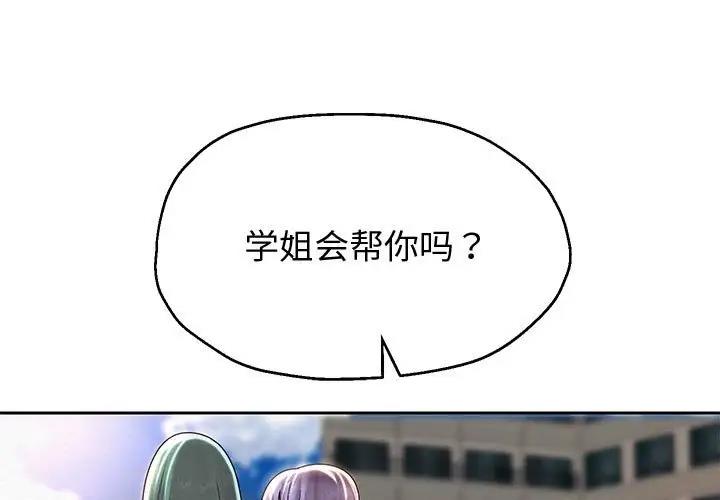 [韩国漫画] 重生之长枪无敌 剧情,青年#[185P]-1