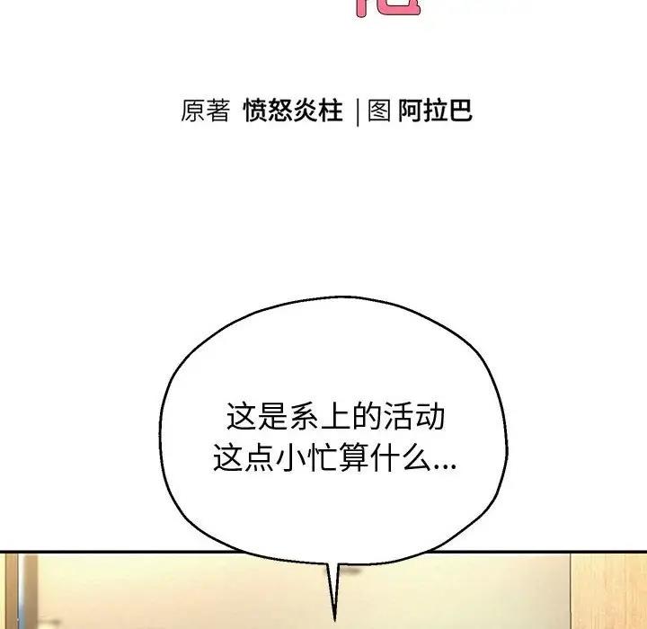 [韩国漫画] 重生之长枪无敌 剧情,青年#[185P]-10