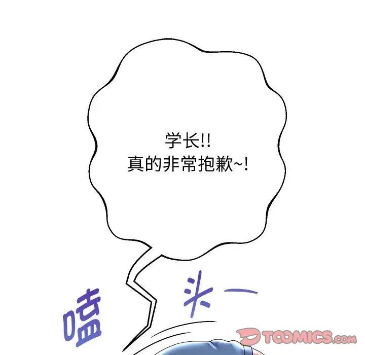 [韩国漫画] 重生之长枪无敌 剧情,青年#[185P]-132