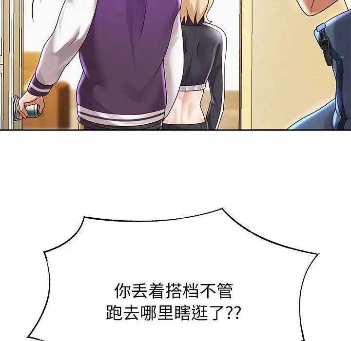 [韩国漫画] 重生之长枪无敌 剧情,青年#[185P]-55