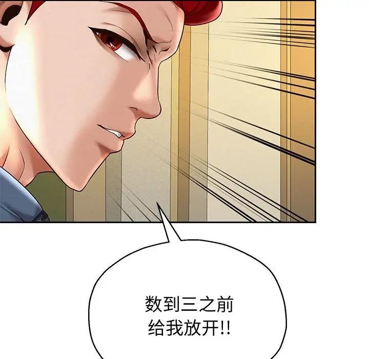 [韩国漫画] 重生之长枪无敌 剧情,青年#[185P]-79
