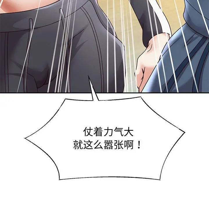 [韩国漫画] 重生之长枪无敌 剧情,青年#[185P]-86
