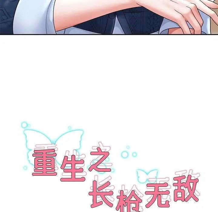 [韩国漫画] 重生之长枪无敌 剧情,青年#[185P]-9
