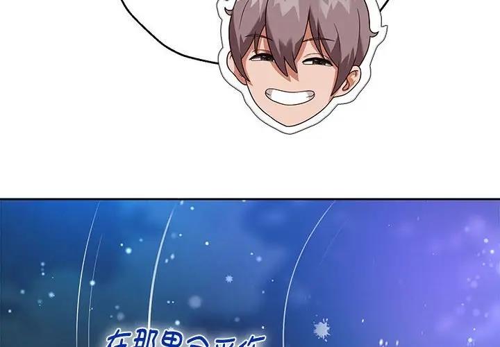 [韩国漫画] 重生之长枪无敌 剧情,青年#[171P]-2