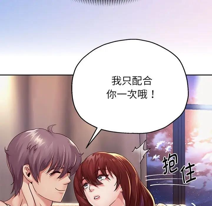 [韩国漫画] 重生之长枪无敌 剧情,青年#[167P]-149