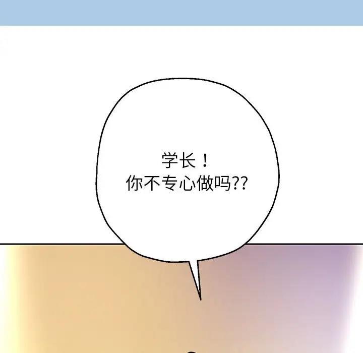 [韩国漫画] 重生之长枪无敌 剧情,青年#[167P]-85