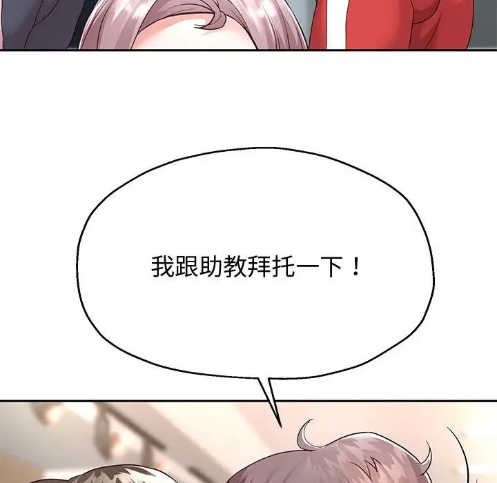 [韩国漫画] 重生之长枪无敌 剧情,青年#[173P]-130
