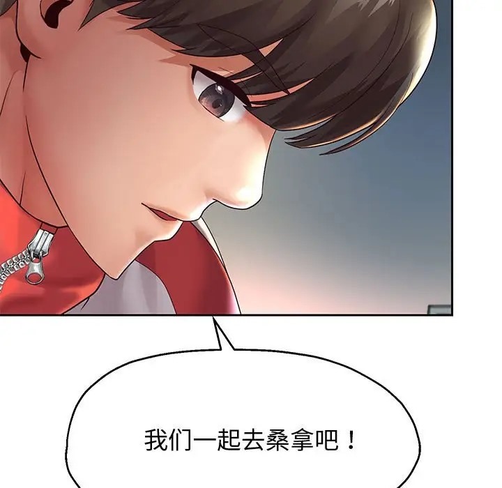[韩国漫画] 重生之长枪无敌 剧情,青年#[173P]-17