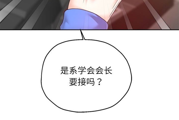 [韩国漫画] 重生之长枪无敌 剧情,青年#[219P]-136