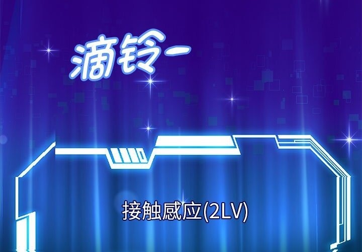 [韩国漫画] 重生之长枪无敌 剧情,青年#[219P]-147