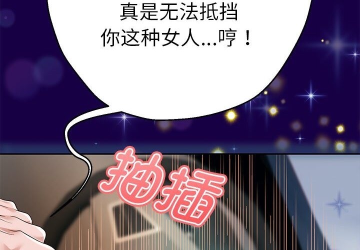 [韩国漫画] 重生之长枪无敌 剧情,青年#[219P]-172