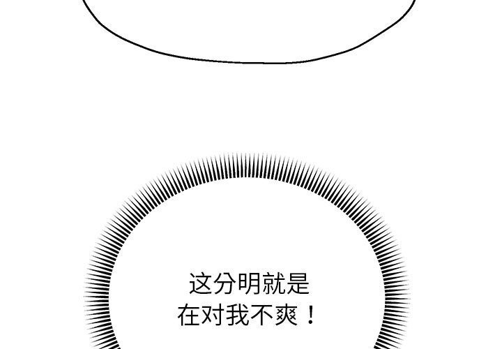 [韩国漫画] 重生之长枪无敌 剧情,青年#[219P]-197