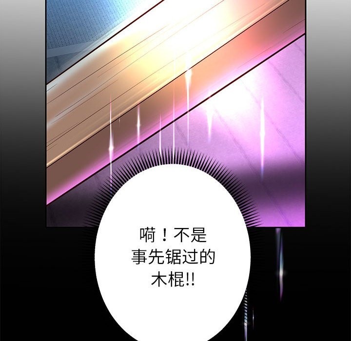 [韩国漫画] 重生之长枪无敌 剧情,青年#[145P]-80