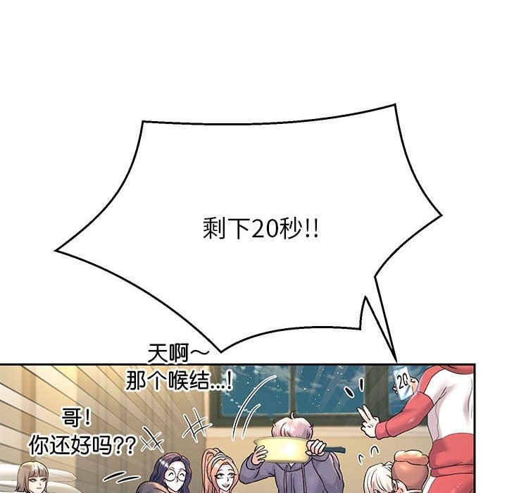 [韩国漫画] 重生之长枪无敌 剧情,青年#[141P]-109
