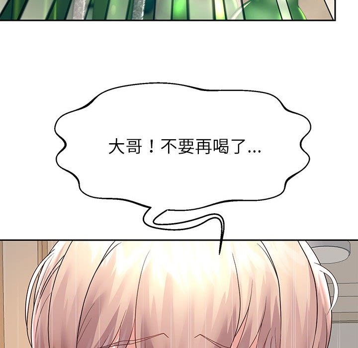 [韩国漫画] 重生之长枪无敌 剧情,青年#[141P]-111