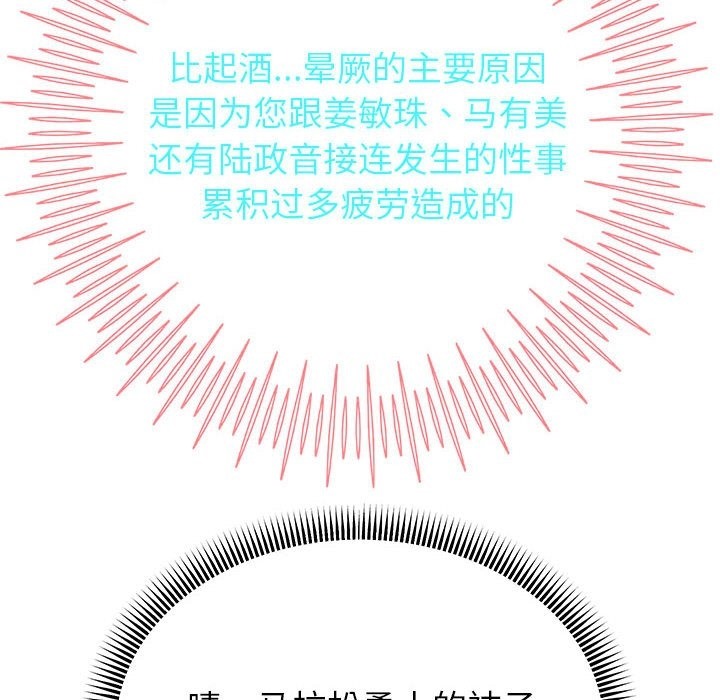 [韩国漫画] 重生之长枪无敌 剧情,青年#[141P]-121