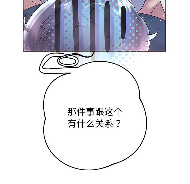 [韩国漫画] 重生之长枪无敌 剧情,青年#[141P]-131