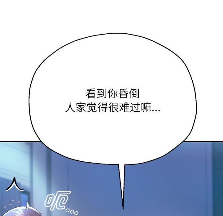 [韩国漫画] 重生之长枪无敌 剧情,青年#[141P]-132