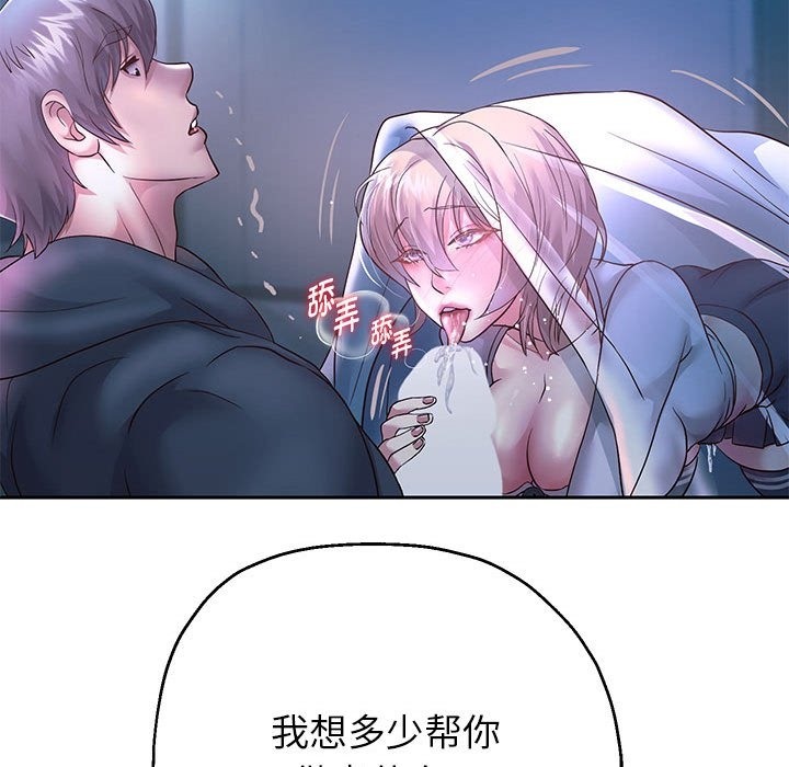 [韩国漫画] 重生之长枪无敌 剧情,青年#[141P]-133
