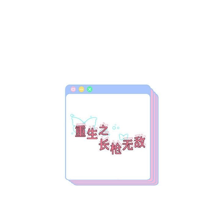 [韩国漫画] 重生之长枪无敌 剧情,青年#[141P]-140