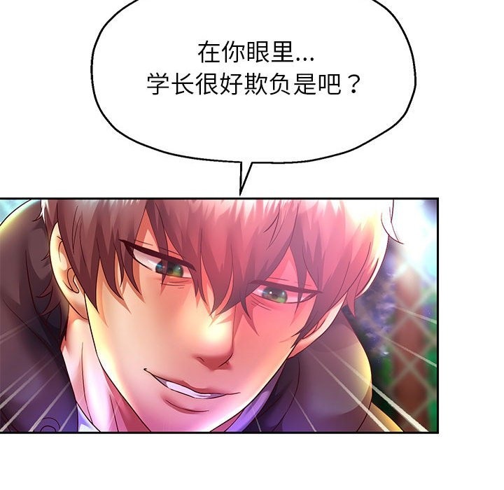 [韩国漫画] 重生之长枪无敌 剧情,青年#[141P]-28