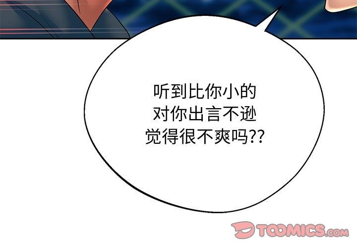 [韩国漫画] 重生之长枪无敌 剧情,青年#[141P]-3