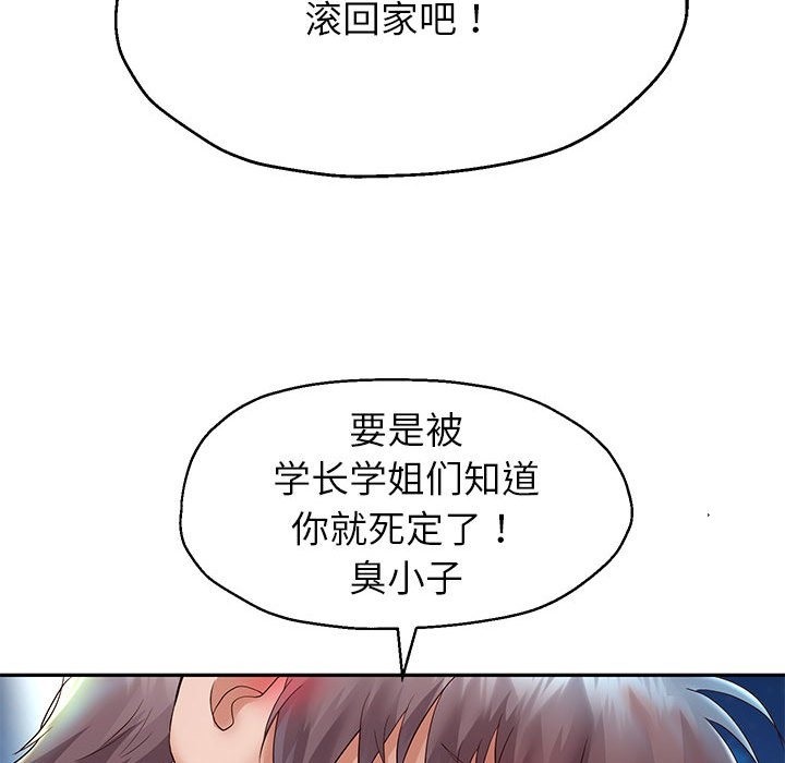 [韩国漫画] 重生之长枪无敌 剧情,青年#[141P]-44