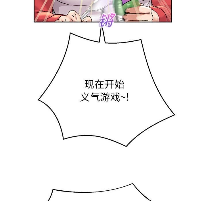 [韩国漫画] 重生之长枪无敌 剧情,青年#[141P]-53