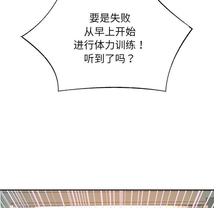 [韩国漫画] 重生之长枪无敌 剧情,青年#[141P]-56